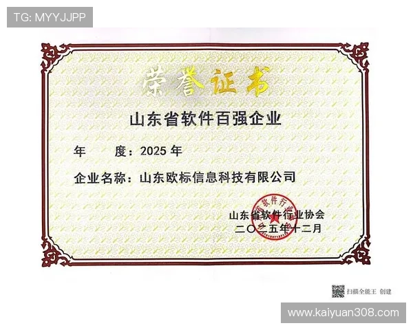 欧博最新官网下载地址，官方授权确保安全无病毒，放心使用