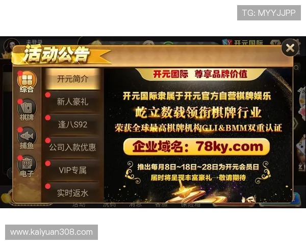 如何快速下载安装26888开元app，详细步骤与注意事项解析